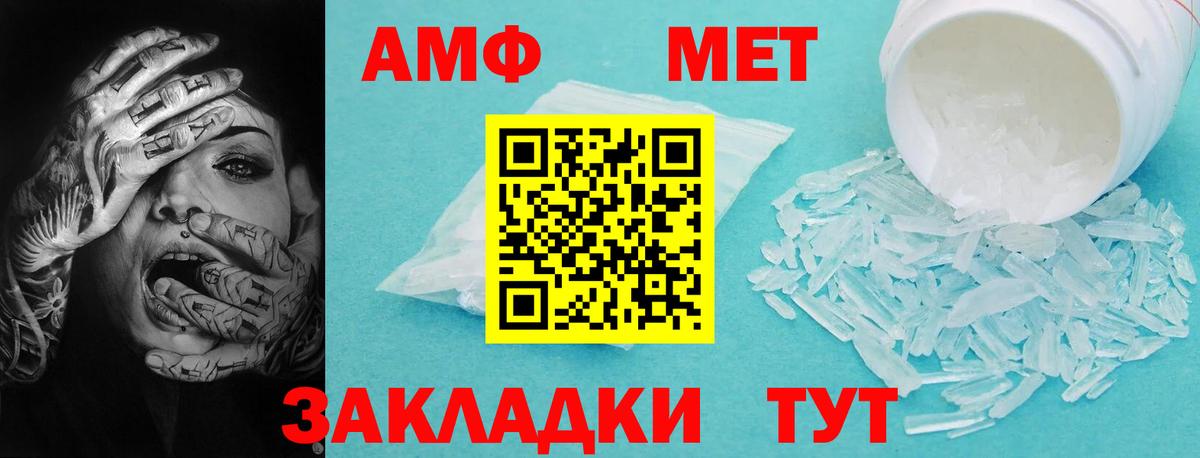 Амфетамин 97% Тамбов