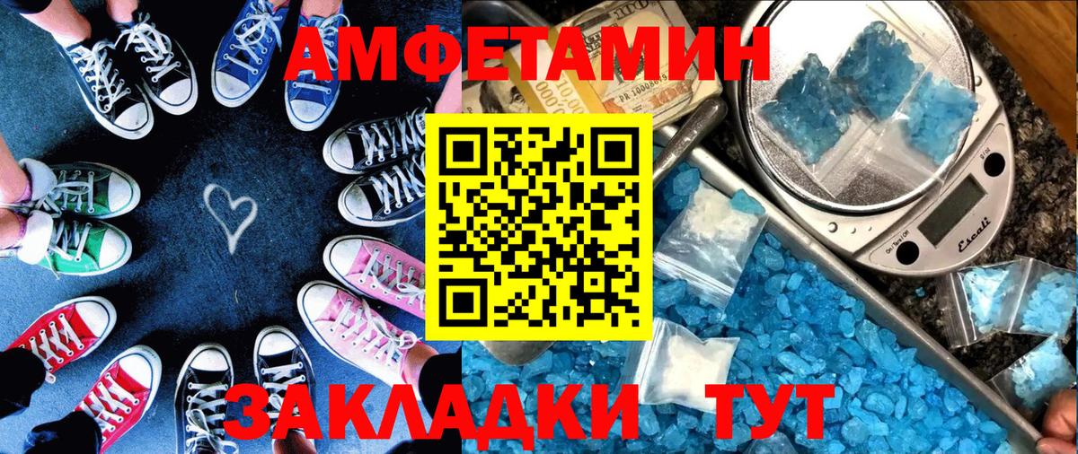 Тамбов  АМФЕТАМИН  ОМГ ОМГ ссылка  Амфетамин  АМФ VHQ  Вход с VPN 