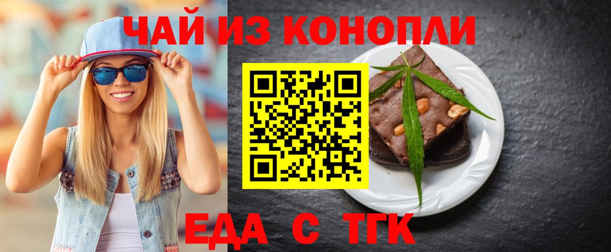 Тамбов  Cannafood марихуана  Вход с VPN 