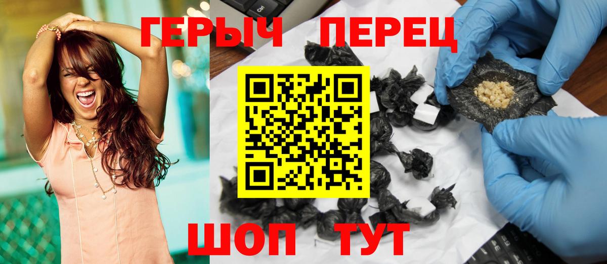 Тамбов  Героин Heroin  Вход с VPN 
