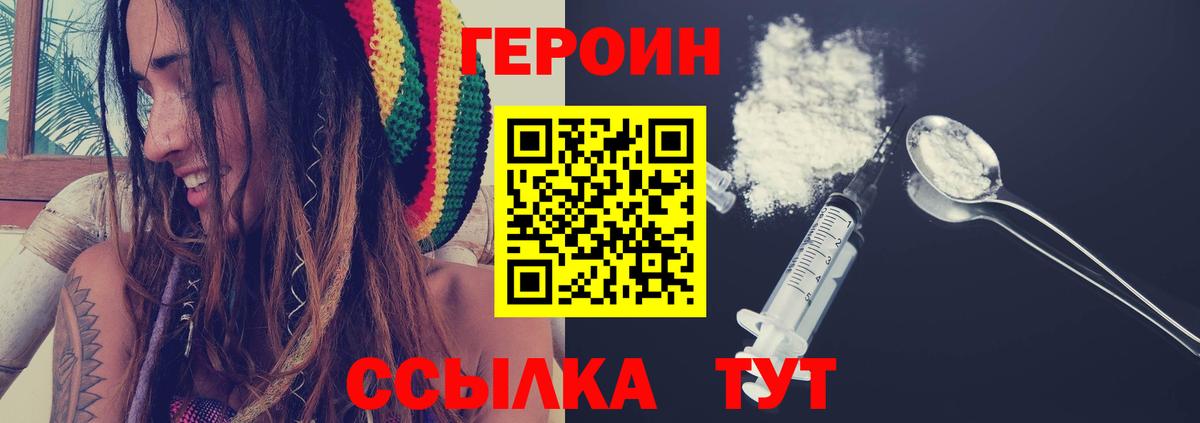 ГЕРОИН гречка Тамбов