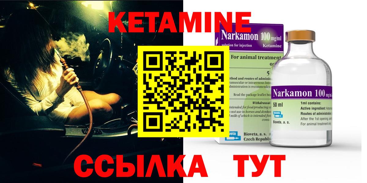 Кетамин VHQ  Вход с VPN  Тамбов 
