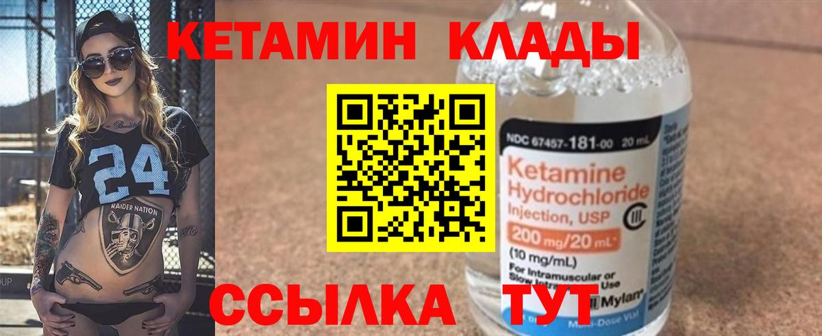 Кетамин ketamine Тамбов
