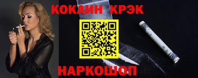 кокаин VHQ Будённовск