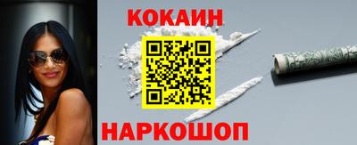 кокаин VHQ Будённовск