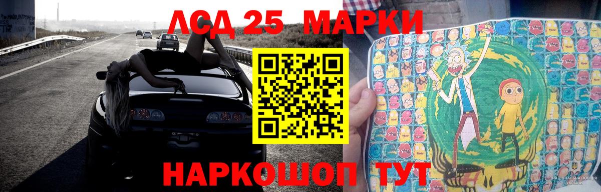 LSD-25 экстази кислота Тамбов