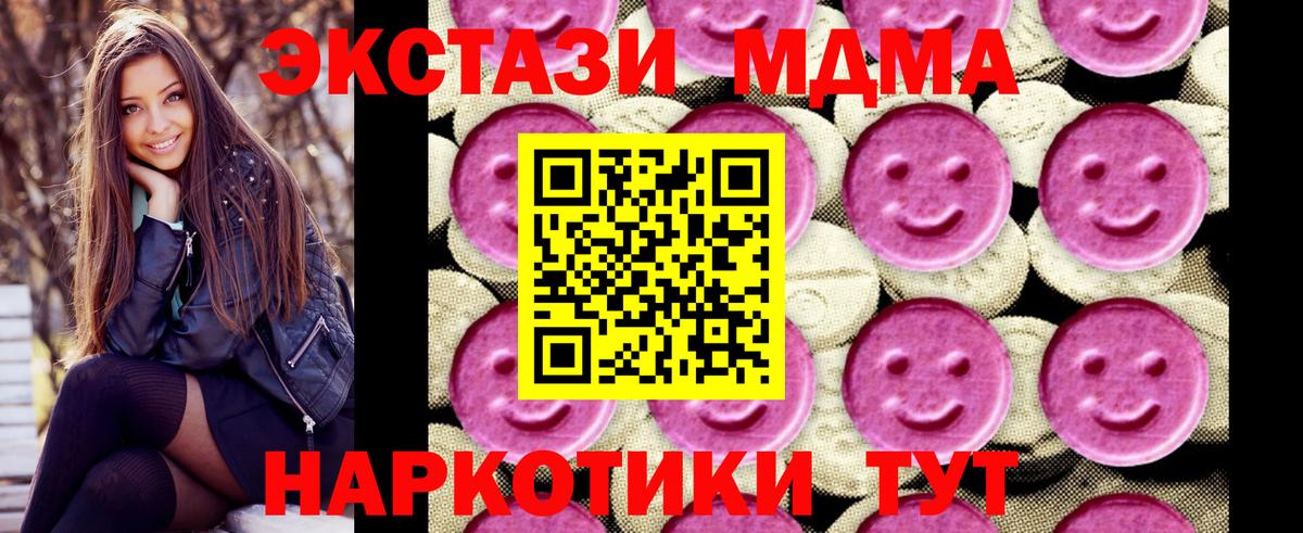 МДМА Molly  Вход с VPN  МДМА  МДМА кристаллы  Тамбов 