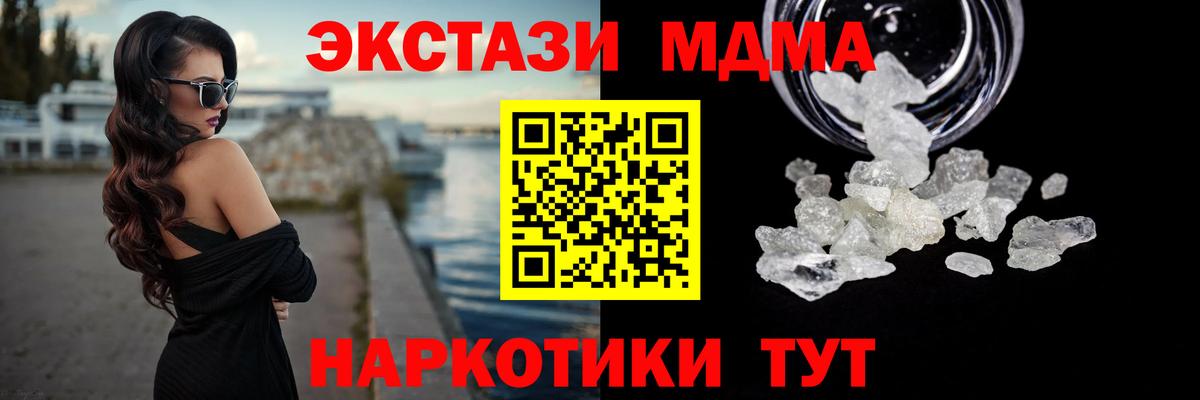 МДМА VHQ Тамбов