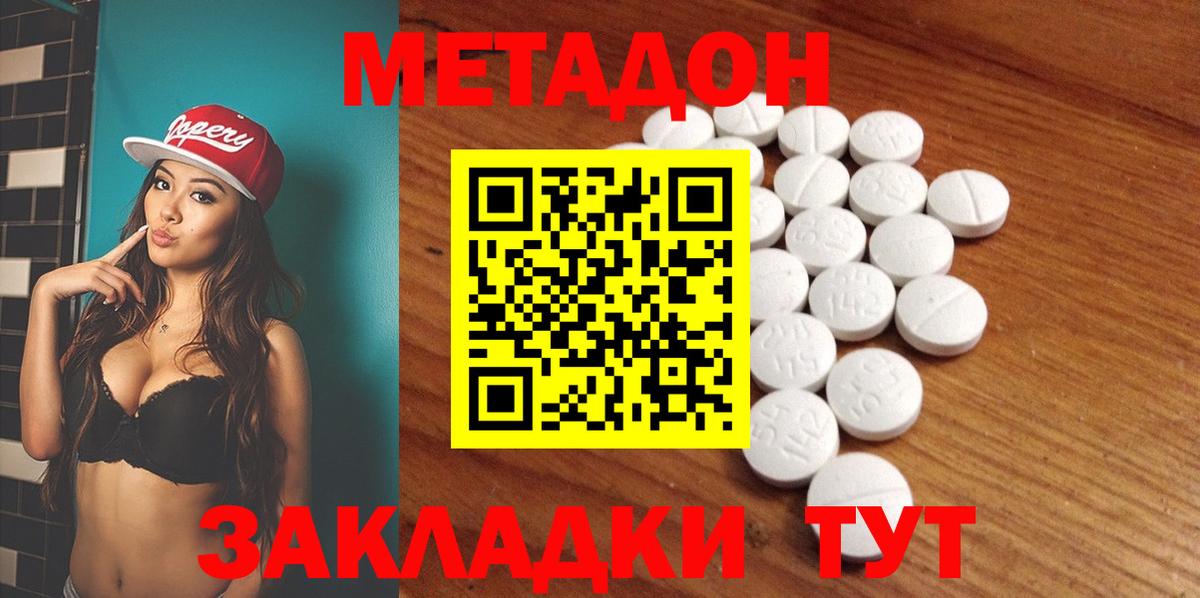 Тамбов  Метадон мёд  Вход с VPN 