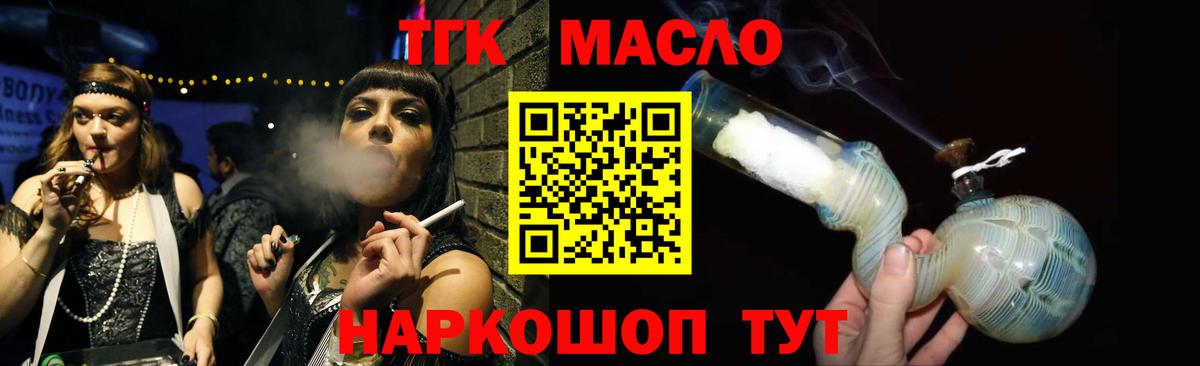 ТГК вейп с тгк Тамбов
